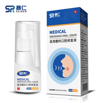 赛仁 医用敷料口腔修复液 口腔溃疡喷剂 1瓶装 40ml