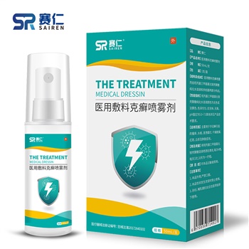 赛仁 医用敷料克癣喷雾剂 手足癣适用 1瓶装 50ml