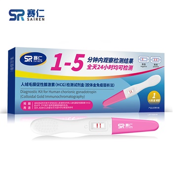 赛仁 验孕棒 早早孕检测试剂盒 1支装 验孕测孕 早孕检测