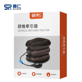 赛仁 充气颈椎牵引器 颈椎托医用护颈