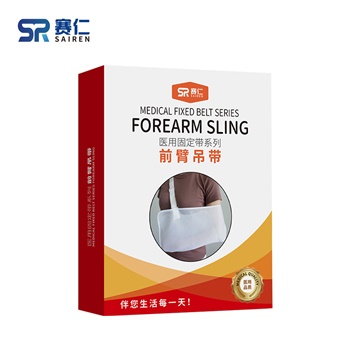 赛仁 医用固定带 前臂吊带 肩颈腕托带 手臂骨折关节脱臼胳膊固定带