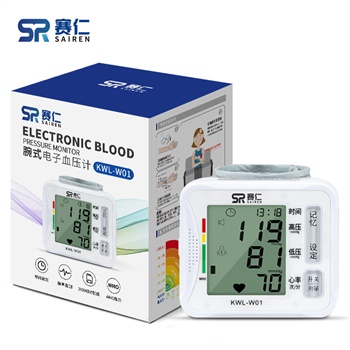 赛仁 腕式电子血压计KWL-W01 家用医用血压计 血压监测 