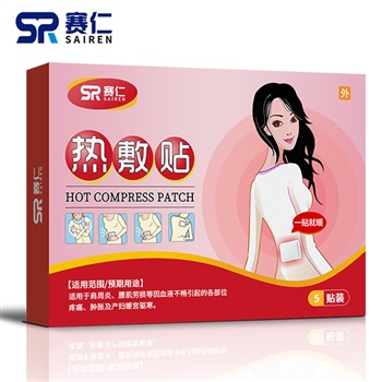 赛仁-医用热敷帖（暖宝宝）5贴/盒