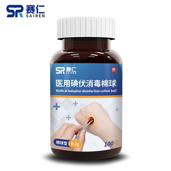 赛仁-医用碘伏消毒棉球 100粒 0.2g