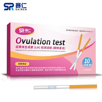 赛仁 促黄体生成素（LH）检测试纸（胶体金法）排卵盒 10人份/盒