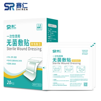 赛仁 一次性使用无菌敷贴 10*10cm*20片 术后伤口防水贴 创口贴