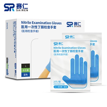 赛仁 医用一次性丁腈检查手套L码 20只/盒