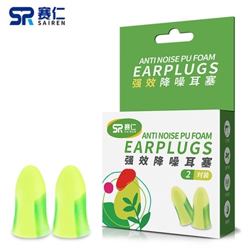 赛仁 强效降噪耳塞 2对/盒  黄底绿色