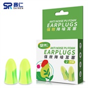 赛仁 强效降噪耳塞 2对/盒  黄底绿色