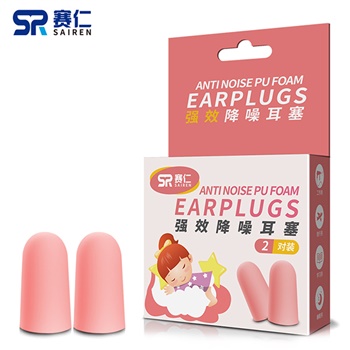 赛仁 强效降噪耳塞 2对/盒 粉色