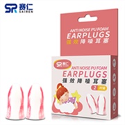 赛仁 强效降噪耳塞 2对/盒 白底粉色