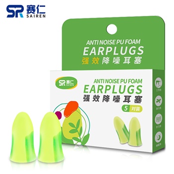赛仁 强效降噪耳塞 5对/盒 黄底绿色