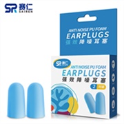 赛仁 强效降噪耳塞 2对/盒  纯蓝色