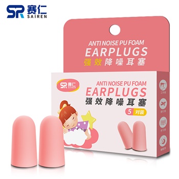 赛仁 强效降噪耳塞 5对/盒 粉色