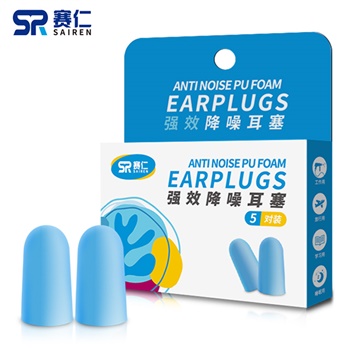 赛仁 强效降噪耳塞 5对/盒 蓝色