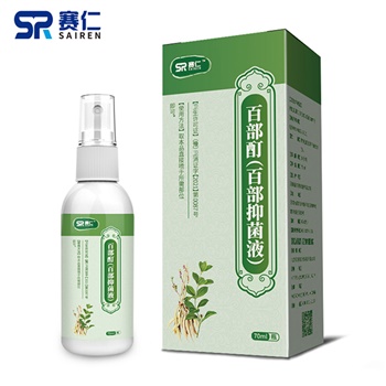赛仁 复方百部酊喷剂70ml