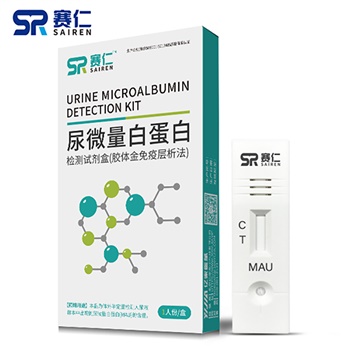 赛仁 尿微量白蛋白检测试剂盒（胶体金免疫层析法）
