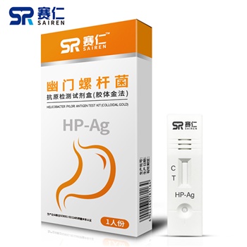 赛仁 幽门螺杆菌抗原检测试剂盒（胶体金法）(粪便) 1人份/盒