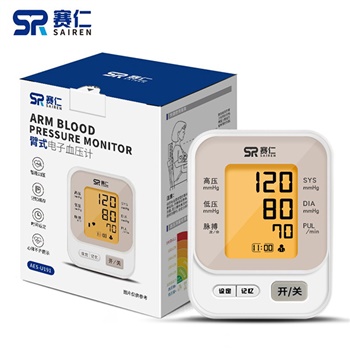 赛仁 家用医用臂式电子血压计AES-U191