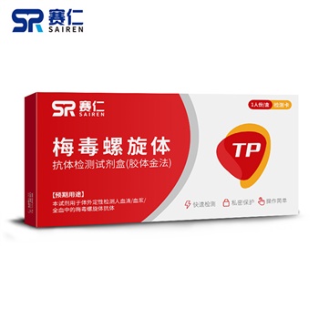 赛仁 梅毒螺旋体抗体检测试剂盒（胶体金法）