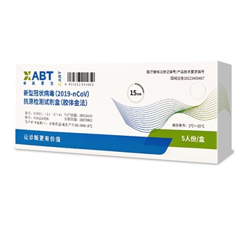 卓诚惠生 新型冠状病毒(SARS-CoV-2)抗原检测试剂盒(胶体金法) 核酸检测个人自检 5人份