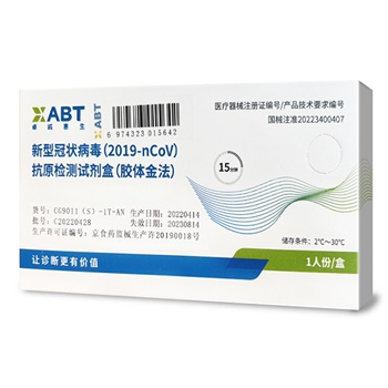 卓诚惠生 新型冠状病毒(SARS-CoV-2)抗原检测试剂盒(胶体金法) 核酸检测个人自检 1人份
