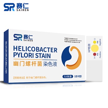 赛仁 幽门螺杆菌染色液(牙垢) 检测试卡 5人份/盒