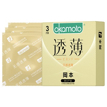 冈本避孕套男用计生用品套套安全套超薄无感透薄3片装成人用品 进口 产品 okamoto