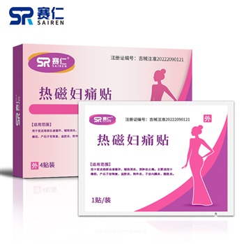 赛仁 热磁妇痛贴135mm*105mm，4贴/盒