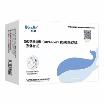 万孚 新型冠状病毒抗原检测试剂盒(胶体金法) 非核酸 新冠快速自检测试纸 口咽拭子鼻咽拭子 （20人份）新冠抗原自测试剂