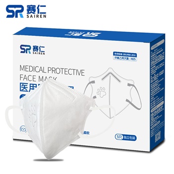 赛仁 N95医用口罩 五层防护 过滤效率≥95% 挂耳式 5片装（白色5层儿童款）