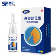 赛仁 鼻部部位型  医用退热凝胶 1瓶装20g