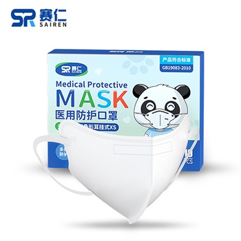 赛仁 医用防护口罩 折叠形耳挂式XS儿童款 N95口罩 10只/盒