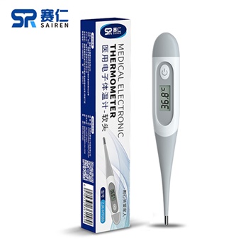 赛仁 医用电子体温计 ZJK-MT086 快速检测 测量精准 小巧便捷