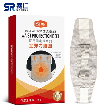 赛仁医用固定带全弹力腰围固定术后护腰绑带加高带钢板 XL码(长108cm±2cm 高32cm) 腰托支撑护具束腰带