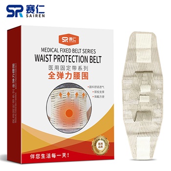 赛仁 医用固定带 全弹力腰围L码(长98cm±2cm 宽21cm) 带钢板 透气腹带 护腰带 手术后医用收腹带 束身带
