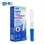 赛仁 尿液样本HPV病毒染色试剂盒 1人份/盒