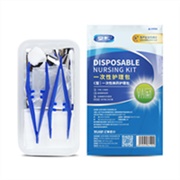 赛仁 一次性护理包C型