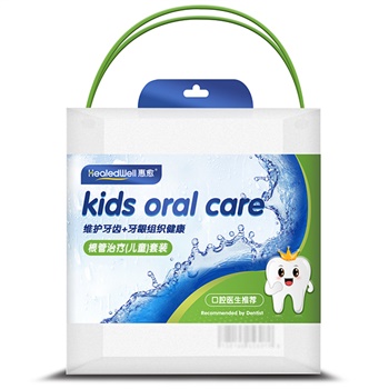 亿家口腔 根管治疗(儿童)护理套装 口腔健康护理基础款