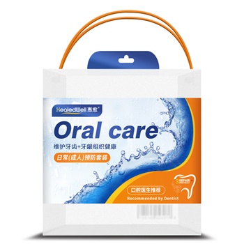 亿家口腔 日常(成人)预防套装 口腔健康护理标准款