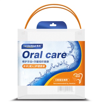 亿家口腔 补牙(成人)护理套装 口腔健康护理标准款