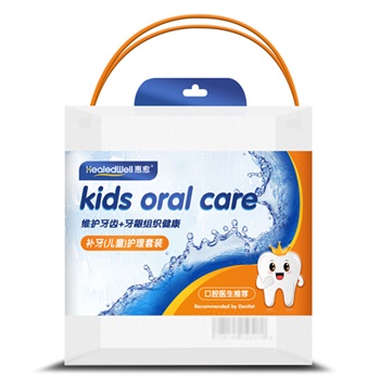 亿家口腔 补牙(儿童)护理套装 口腔健康护理标准款