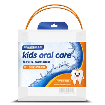 亿家口腔 矫正(儿童)护理套装 口腔健康护理标准款