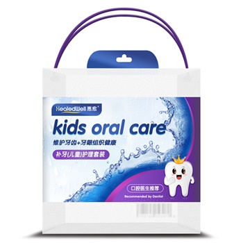 亿家口腔 补牙(儿童)护理套装 口腔健康护理升级款