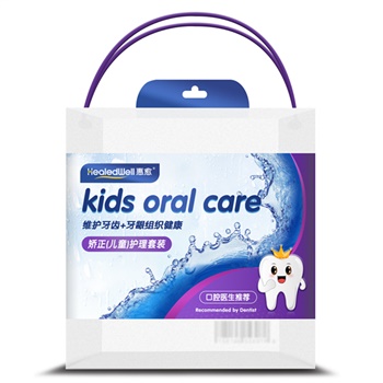亿家口腔 矫正(儿童)护理套装 口腔健康护理升级款
