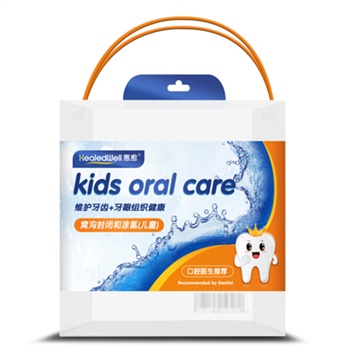 亿家口腔 窝沟封闭和涂氟(儿童)护理套装 口腔健康护理标准款