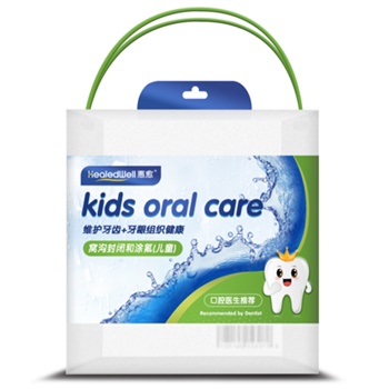 亿家口腔 窝沟封闭和涂氟(儿童)护理套装 口腔健康护理基础款