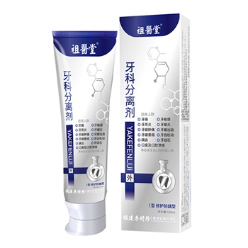 祖医堂 牙科分离剂（牙龈部位型）
