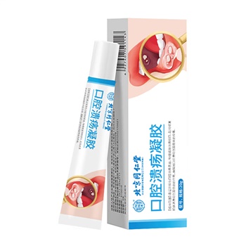 北京同仁堂 口腔溃疡凝胶