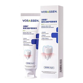 沃朗森 医用口腔护理脱敏膏